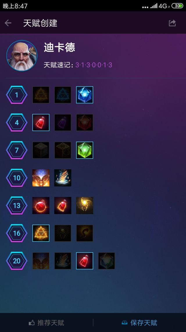 风暴英雄光明之翼天赋2019,风暴英雄吃经验最快的英雄