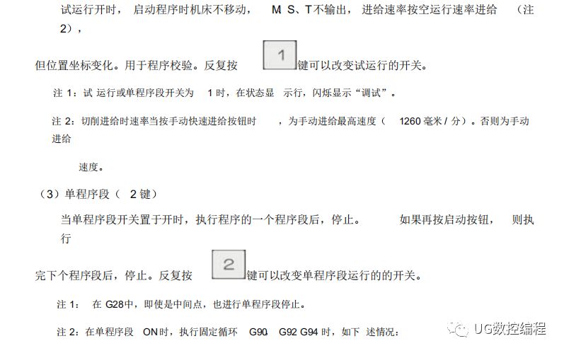 凯恩帝k2000t数控车床操作,凯恩帝k1000数控车床说明书