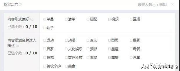 淘宝新规则，超级推荐出现这么久，规则套路你都了解了吗？