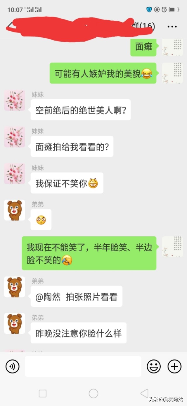 面瘫患者的康复日记,我的面瘫日记全集