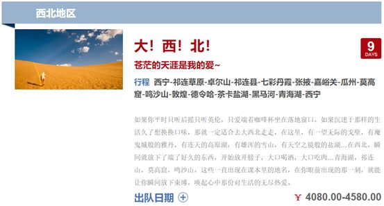 稻草人旅行海南,稻草人旅游大西北环线真实感受