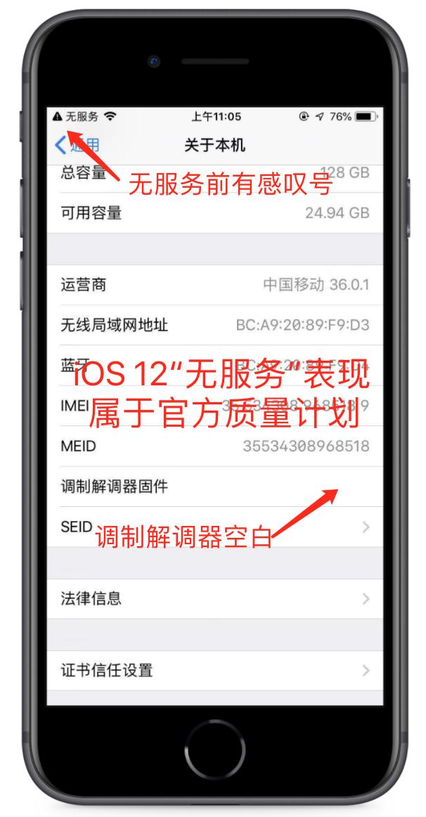 iphone7无服务显示要更新怎么办,iphone7无服务超4年了