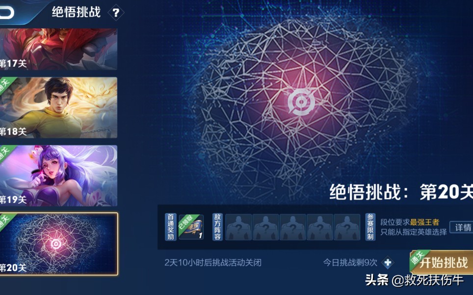 排位赛一直输天美会安排人机吗,王者排位人机天美有回应吗