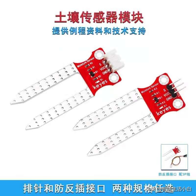 智能家居之浇花演示,家用智能浇花系统室内