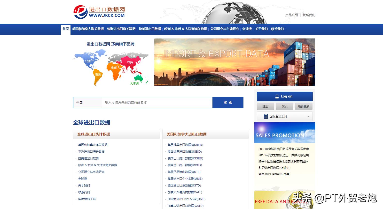 外贸找业务,外贸找产品资料