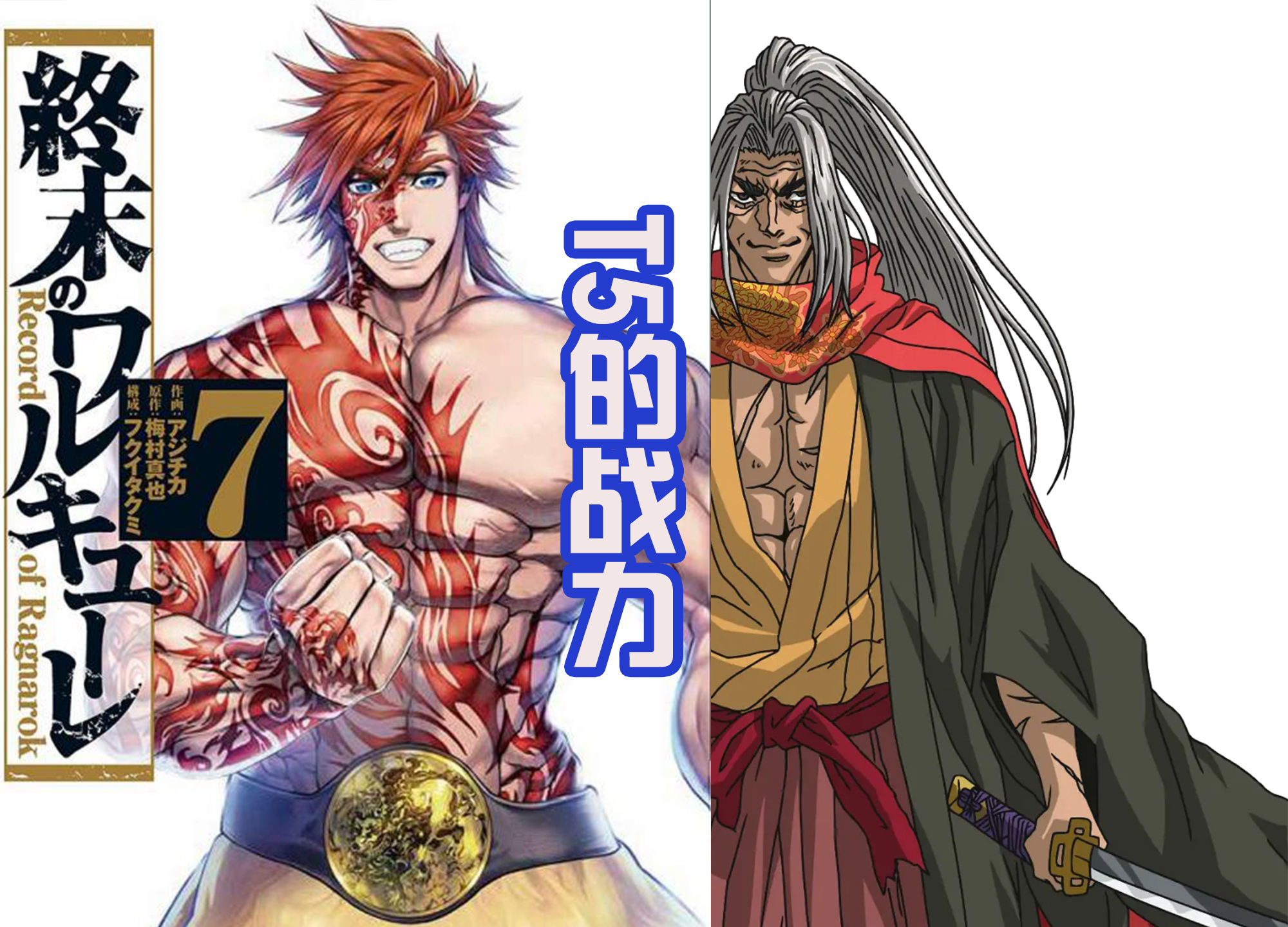 终末的女武神第六场赢了还是输了,终末的女武神第六场释迦vs零福