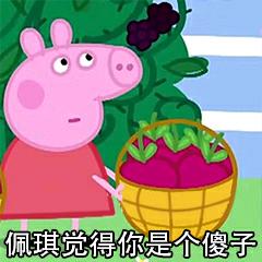 推荐小猪佩奇的表情包,小猪佩奇表情包在干什么呢