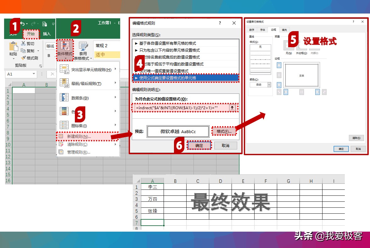 excel竖列变成横列公式,excel表格怎么把两数列的内容合并