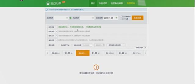 怎样才能不花钱买到火车票,不知道怎么在网上买车票