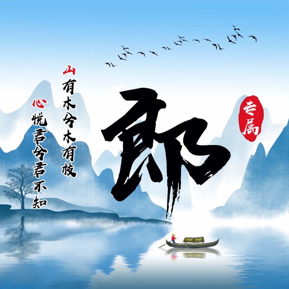 2022年彭姓氏头像带字做微信头像,新年头像2022微信头像女姓氏