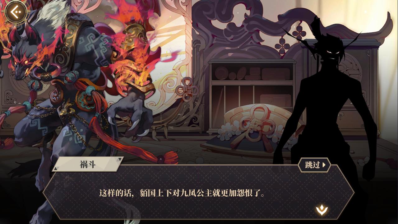 山海镜花手游新角色,山海镜花的末路