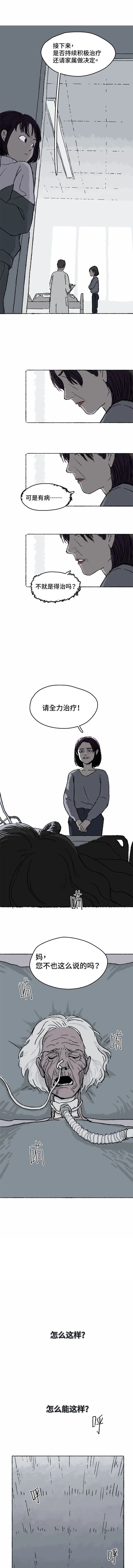 人性治愈漫画,人性漫画治疗失眠