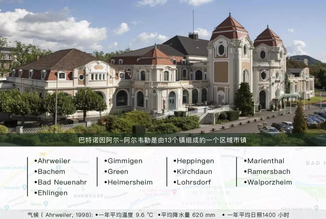 “红葡萄酒天堂”，著名疗养圣地BadNeuenahr——Ahrweiler