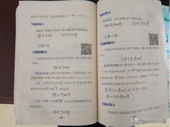 辅导一年级女儿奥数课程的一点感想