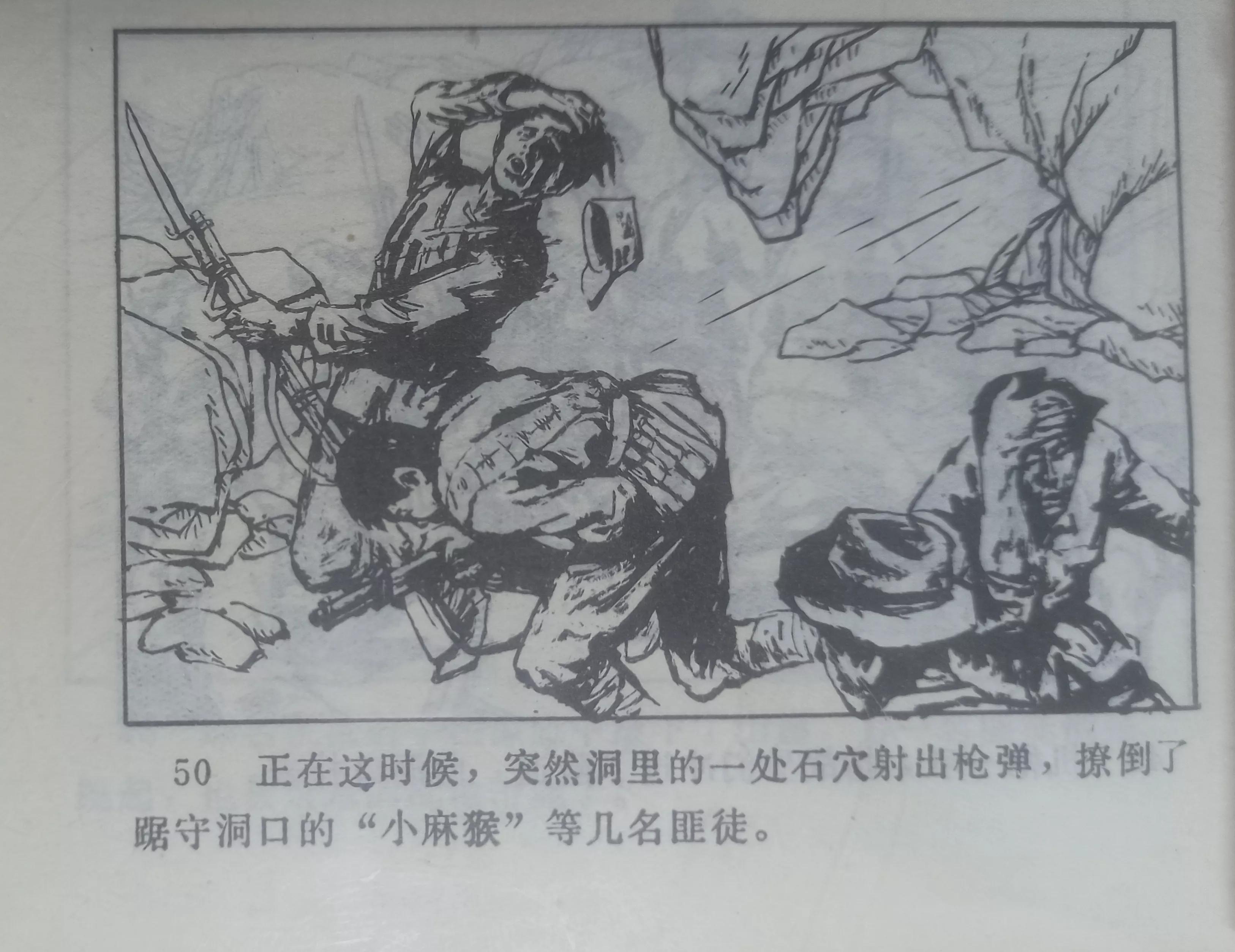 经典连环画横屏蛇窟擒敌,连环画大破青龙关