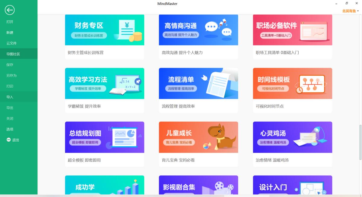 移动端脑图工具,开发者必备的脑图软件