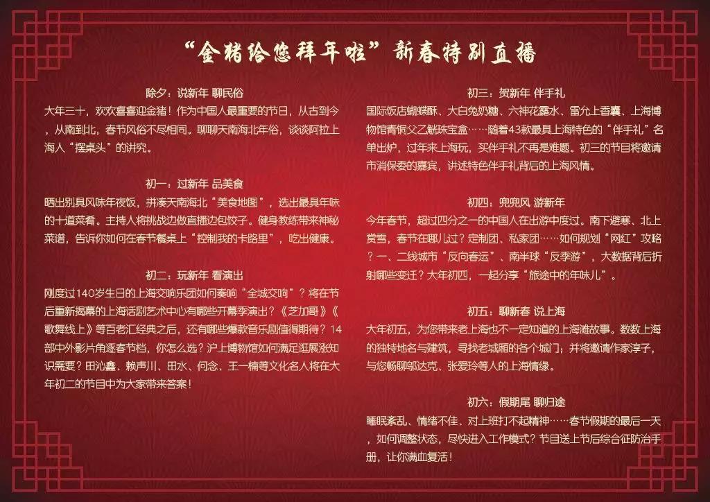 上海电视台元宵晚会现场直播,上海电视台新年晚会