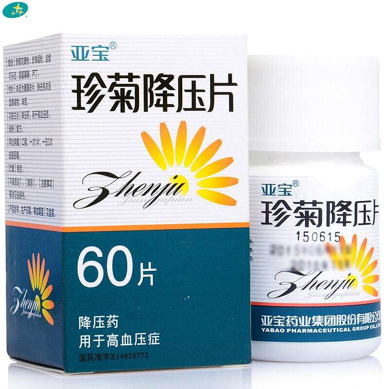 珍菊降压片价格,珍菊降压片时效