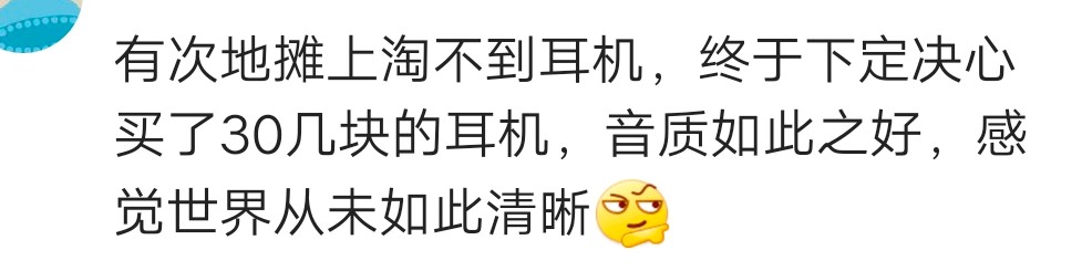 你用过最好的产品是什么,你用过好用的东西