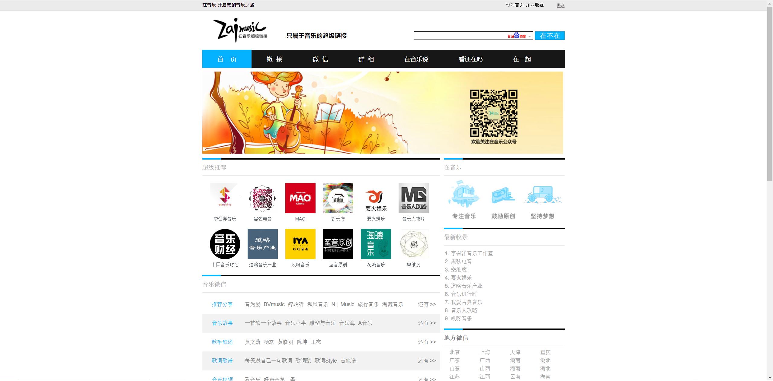 2345网址导航致力于打造百年品牌,经典的网址导航有哪些