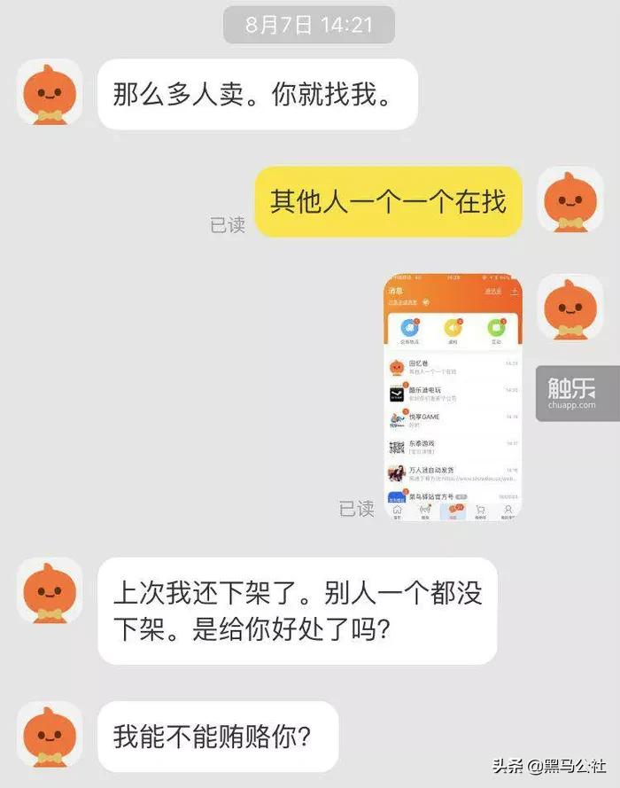 淘宝这业务凉了！100家游戏厂商联合*制抵**