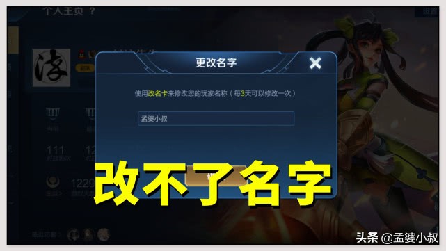 王者荣耀id改名卡在哪里,王者荣耀改名卡是3天还是72小时