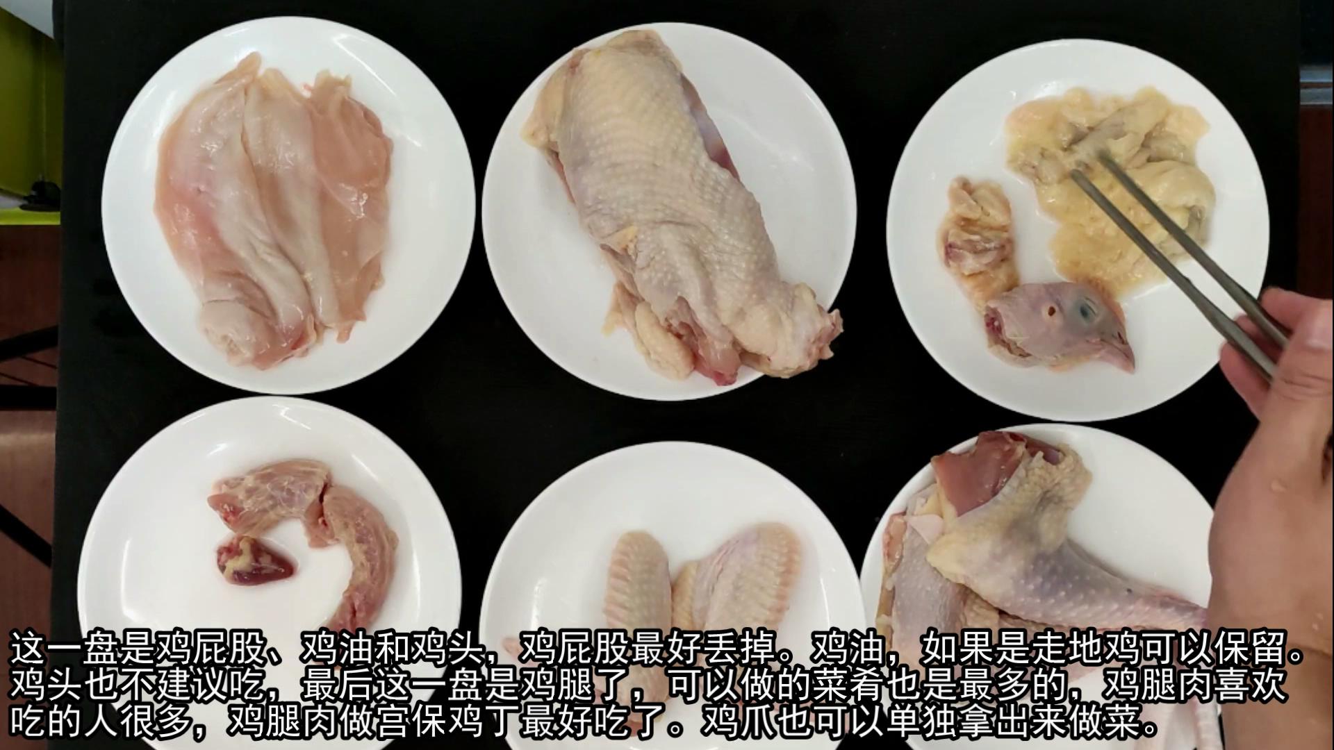 鸡身上的部位应该怎么吃,鸡的各个部位都怎么吃
