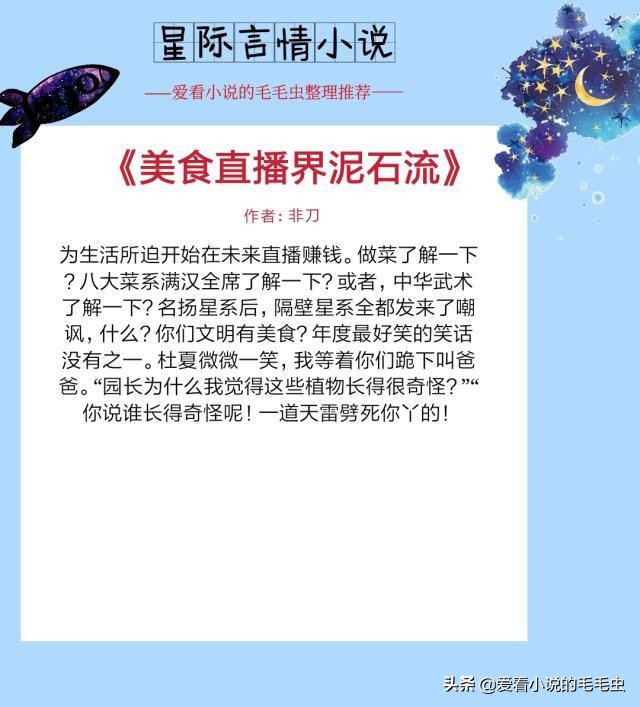 5本宇宙星际类小说,5本短篇纯爱小说