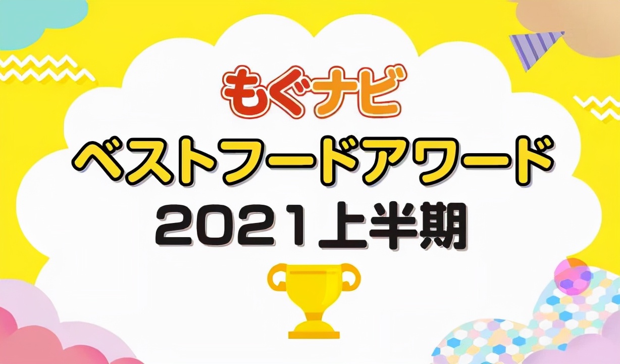 在日本发现特别好吃的小零食测评,去日本必买的50款零食
