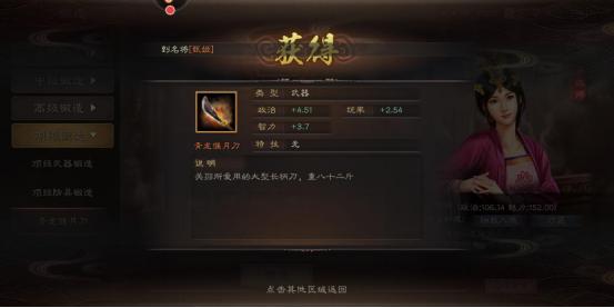 三国志战略版关羽白眉所向披靡,青龙偃月刀关羽三国志战略版