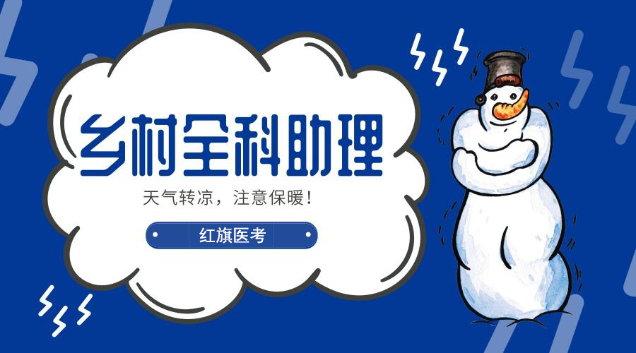 乡村全科好考吗通过率,乡村全科医生考试通过率