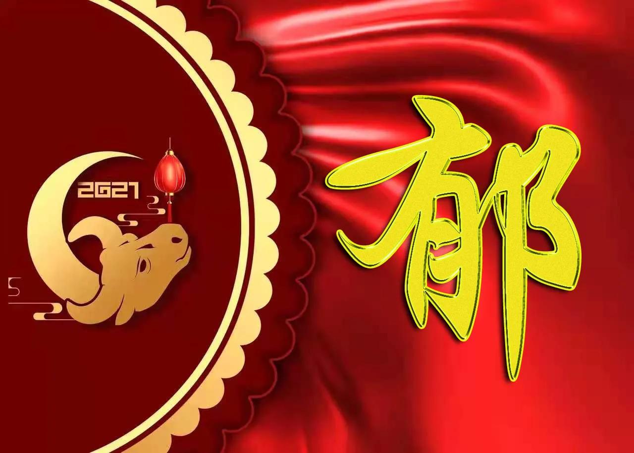 2021喜气满满的牛年姓氏头像,2021牛年励志姓罗氏头像