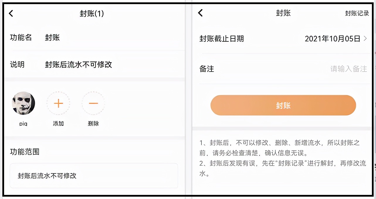 做好个人信息护航数据安全,保护个人信息安全从身边小事做起