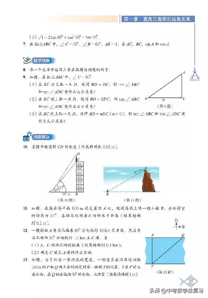 北师大版八年级下册数学电子课本,北师大版小学数学五年级下册课本