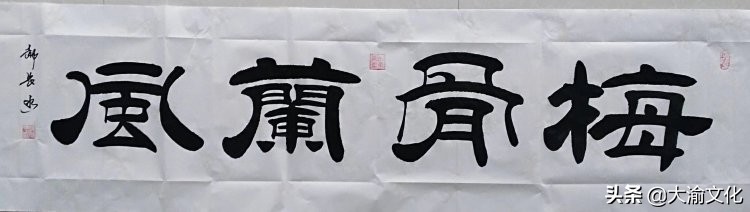 郝长水隶书,郝长水简介