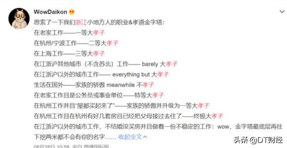 2019离开杭州的人多吗,2023年离开杭州的人有多少