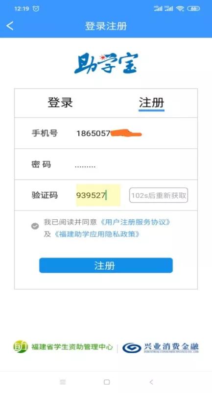 @寿宁籍大学新生，农信助学贷助你梦想启航