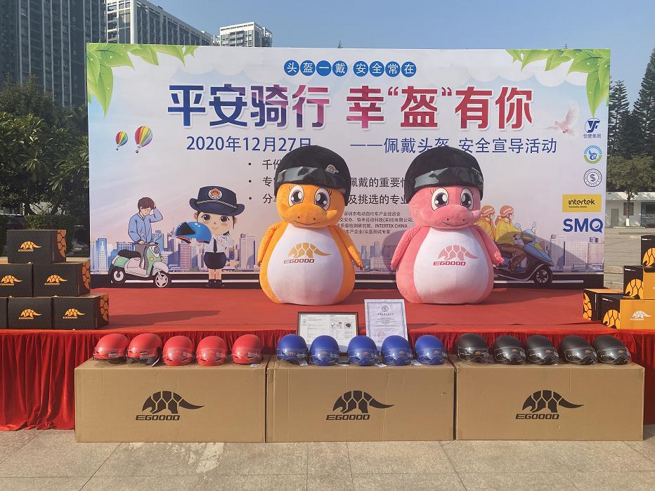 幸盔有你安全出行宣传活动,幸盔有你安全出行宣传语