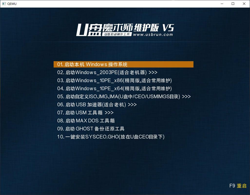 pe启动盘制作win10,pe启动盘模式