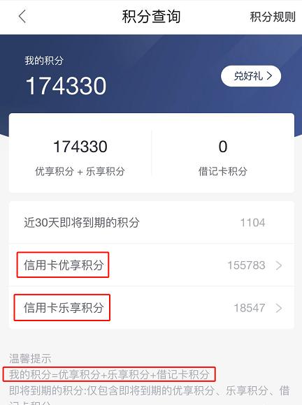 民生信用卡积分转变,民生信用卡积分规则调整