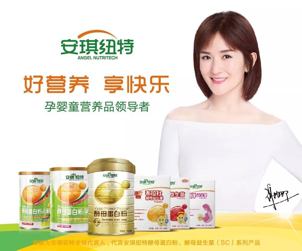 安琪纽特营养品,安琪纽特康普力星