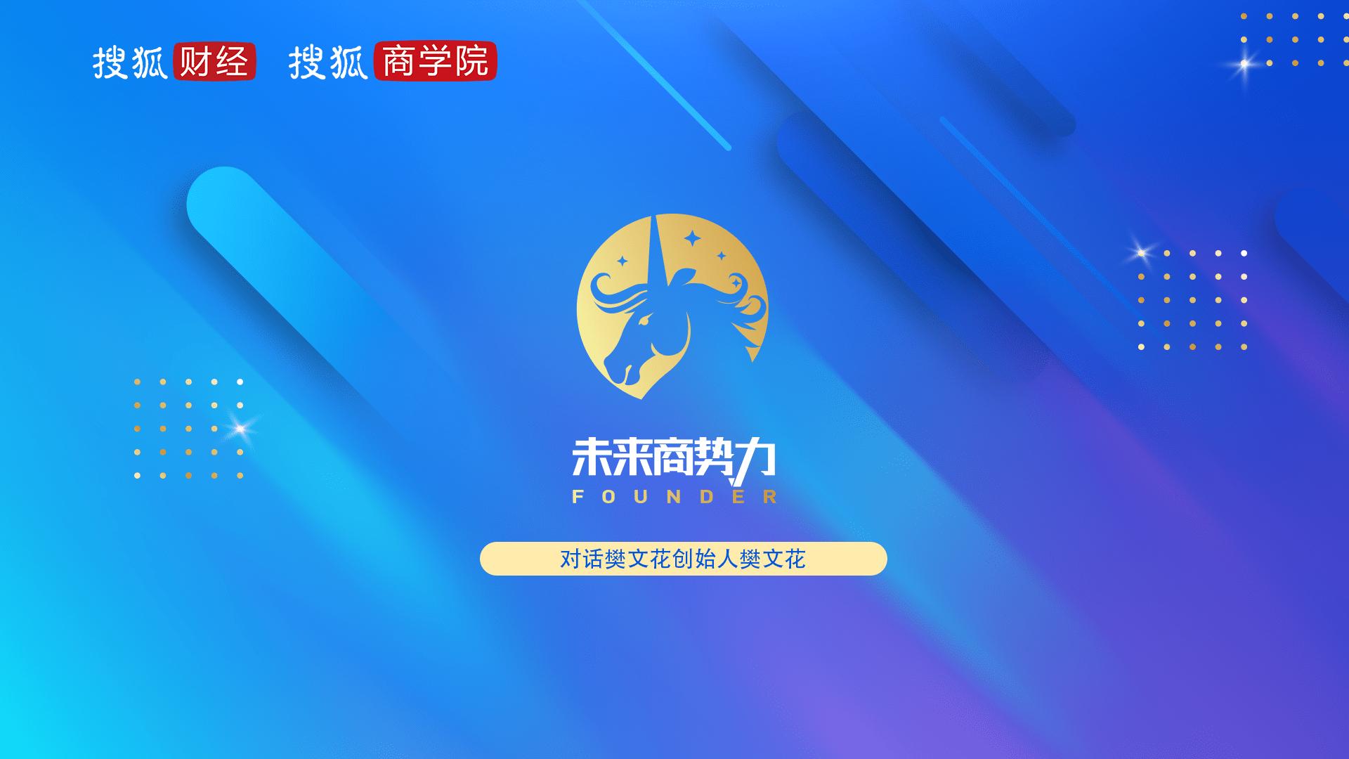 樊文花的商业模式,樊文花品牌运营时间