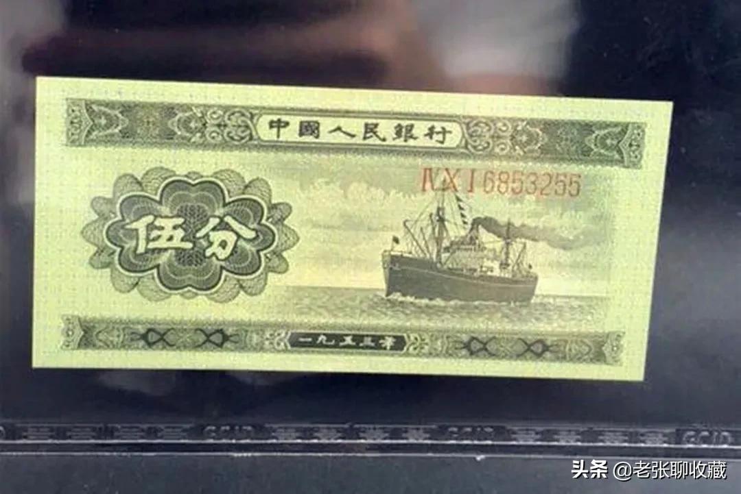 不要小看长号5分纸币，一张旧品就能卖到350元