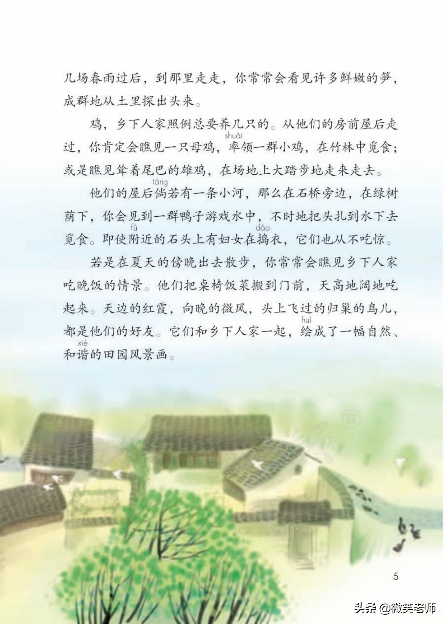 2021语文四年级下册部编版电子书,2023部编版四年级语文下册电子书