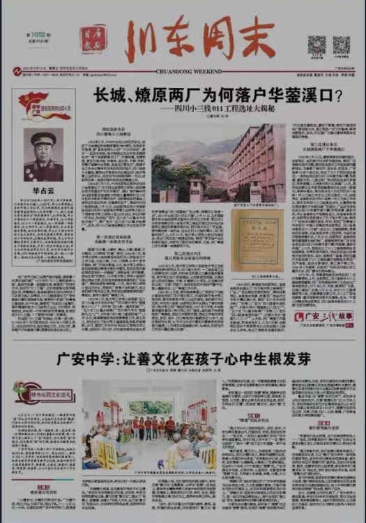 广安中学宣传,四川广安中学宣传视频