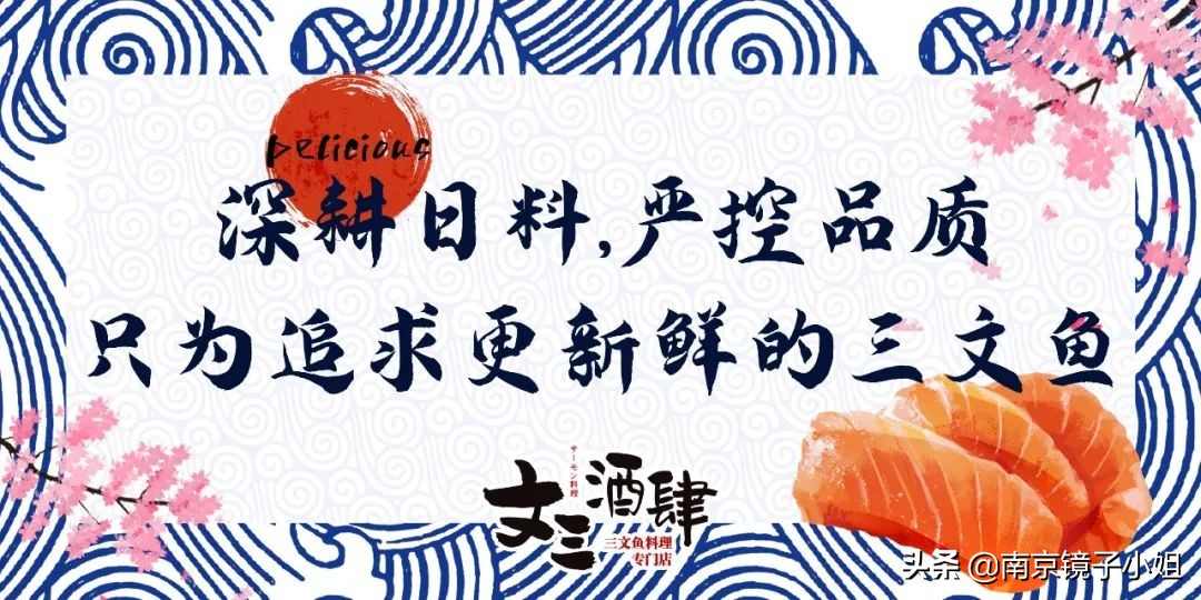 三文鱼刺身海鲜店,广州三文鱼刺身日料店