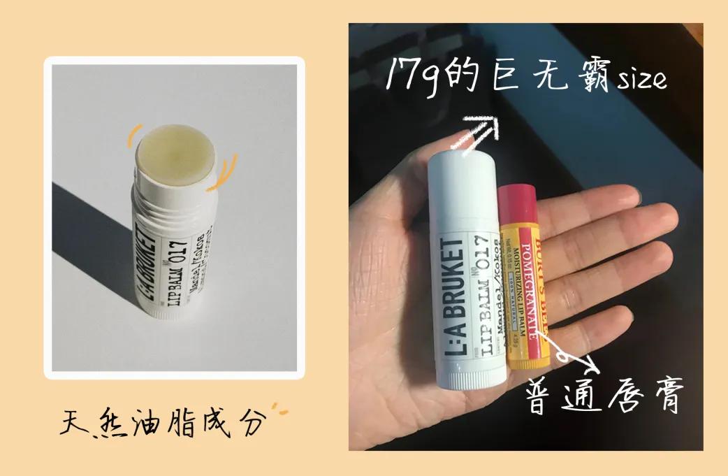 唇膏功课,润唇膏冬天来了