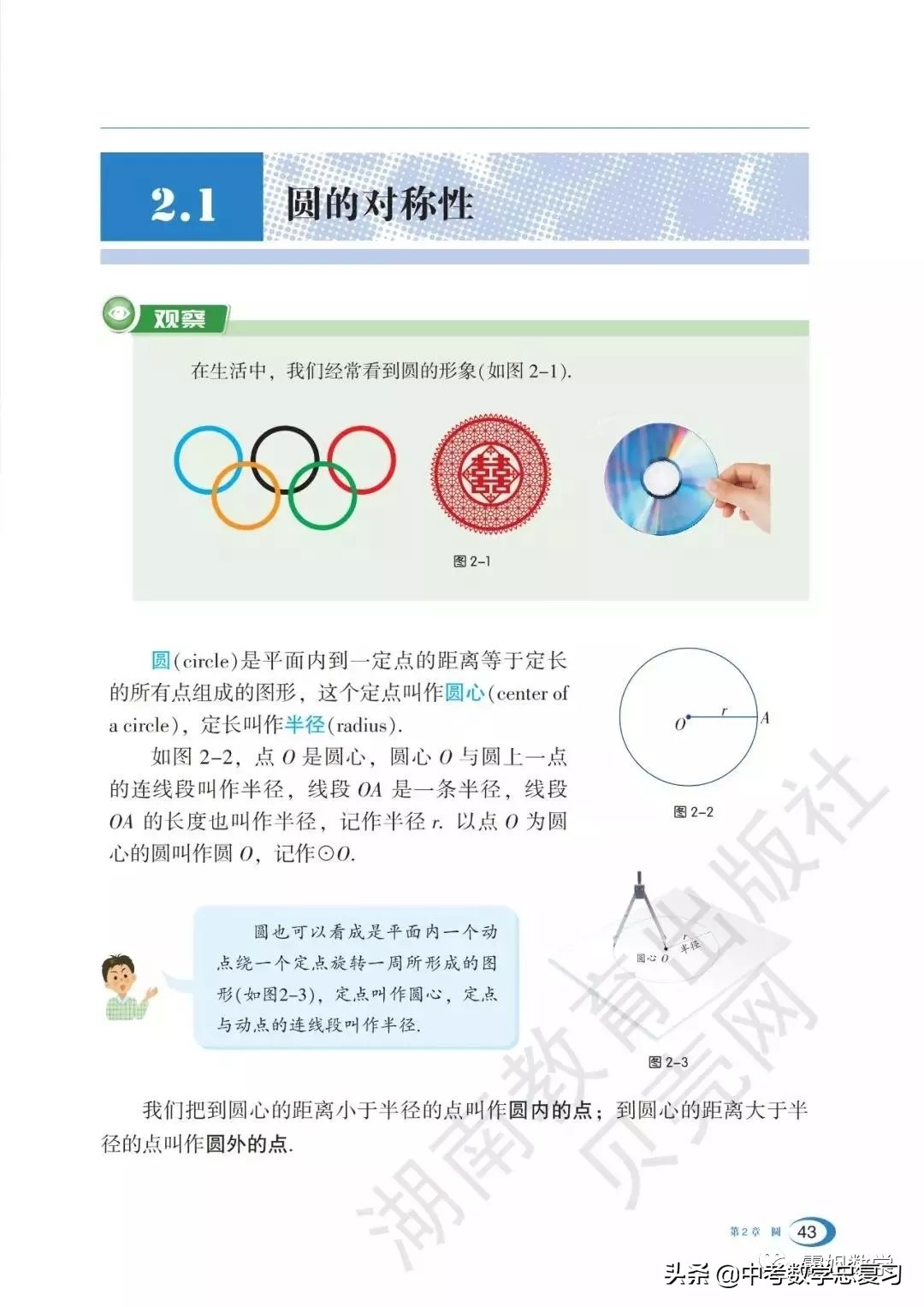 九年级下册数学湘教版二次函数,湘教版九年级下册数学教案