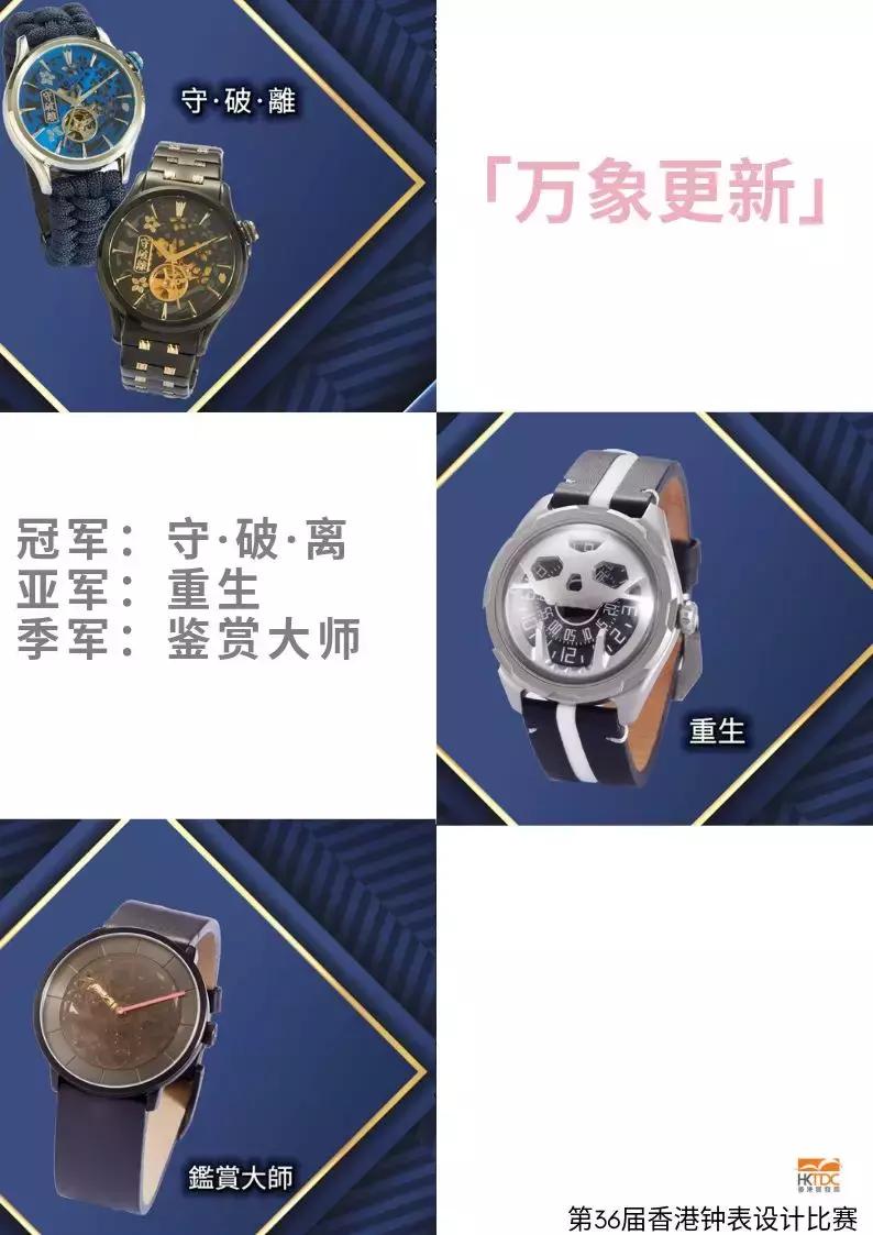 百万钻石珠宝名表,百万联名手表