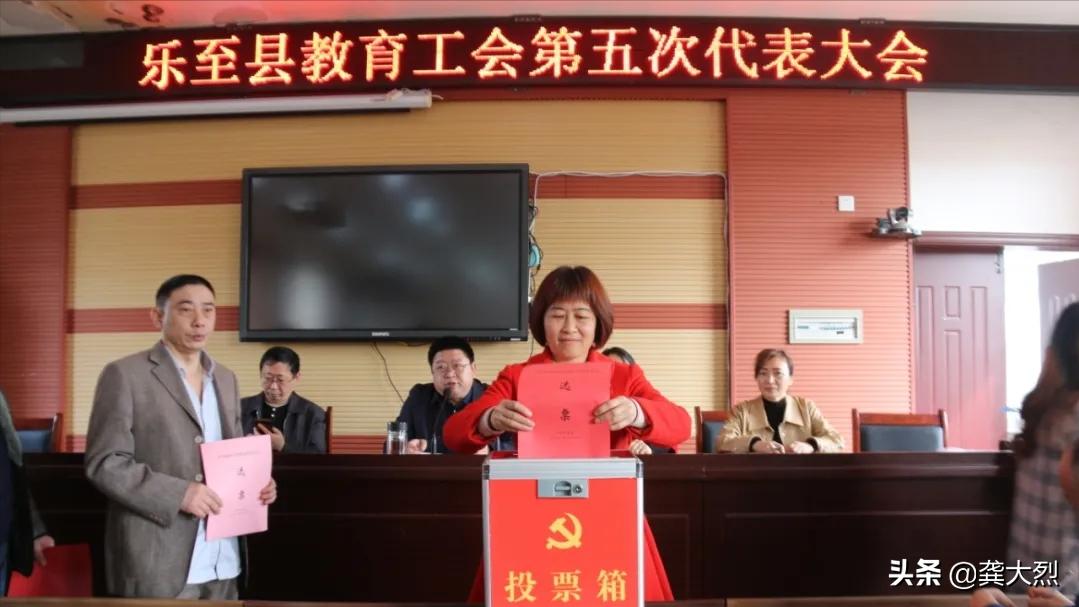 县教育系统工会工作总结,乐至工会活动